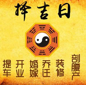 乌马河择吉日