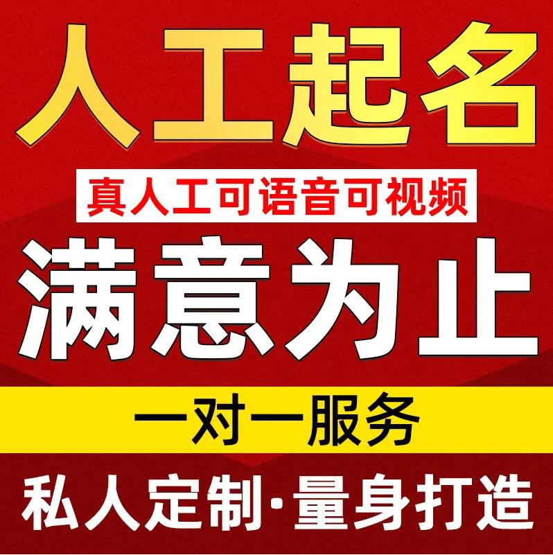 乌马河取名/改名 找田老师
