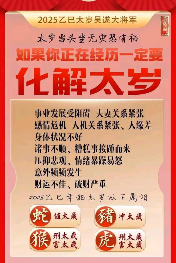  乌马河怎么化太岁-化太岁找田大师- 一对一人工解答